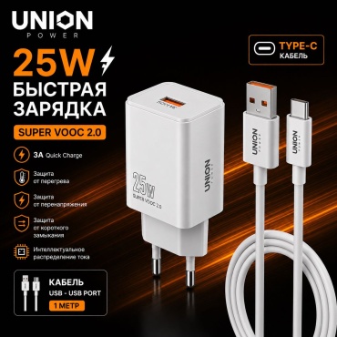 UNION POWER UH078 USB Type-C, USB 25 Вт белый