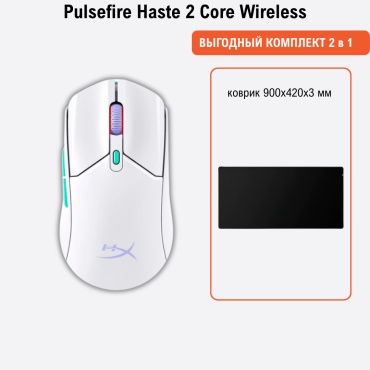 HyperX Pulsefire Haste 2 Core Wireless + коврик для компьютерной мыши HyperX Pulsefire Mat белый