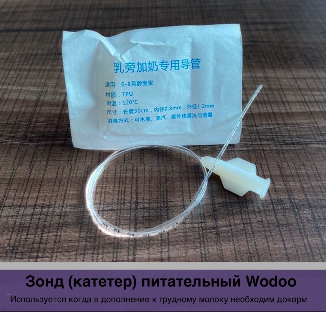 Переходник на бутылочку Wodoo Снс 1 шт