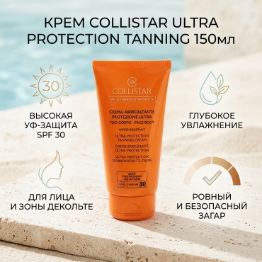 Collistar крем Ultra Protection Tanning для лица, для зоны декольте 150 мл