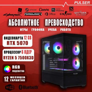 PULSER Ryzen 5 7500X3D / RTX 5070 / 32 Гб / SSD 1000 Гб / ОС не установлена