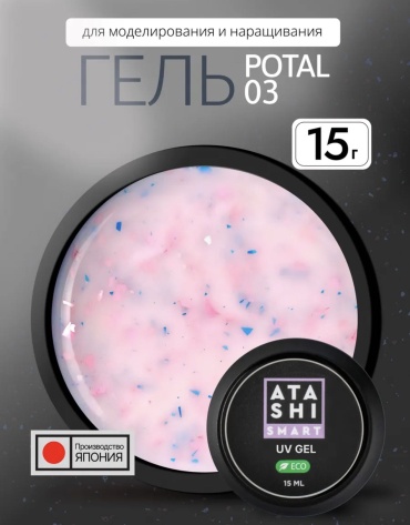 Atashi гель POTAL GEL 03 Розовый 15 мл