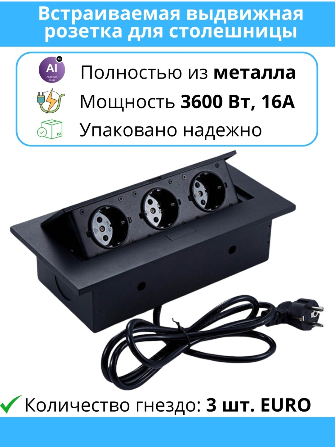 Розетка встраиваемая Sonnig 158 HPUS-3EU-16A-B, серый