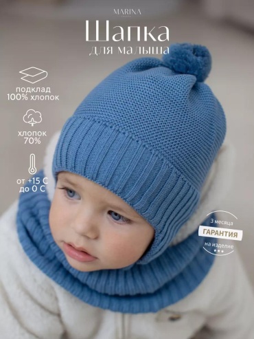 Комплект Marina Textile размер 42, синий