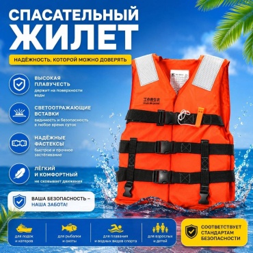 Рыбалка с Михалычем спасательный 2307 48-53