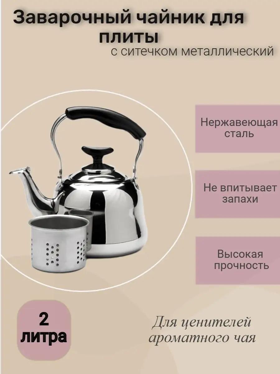 Чайник 166742845 1 л, сталь