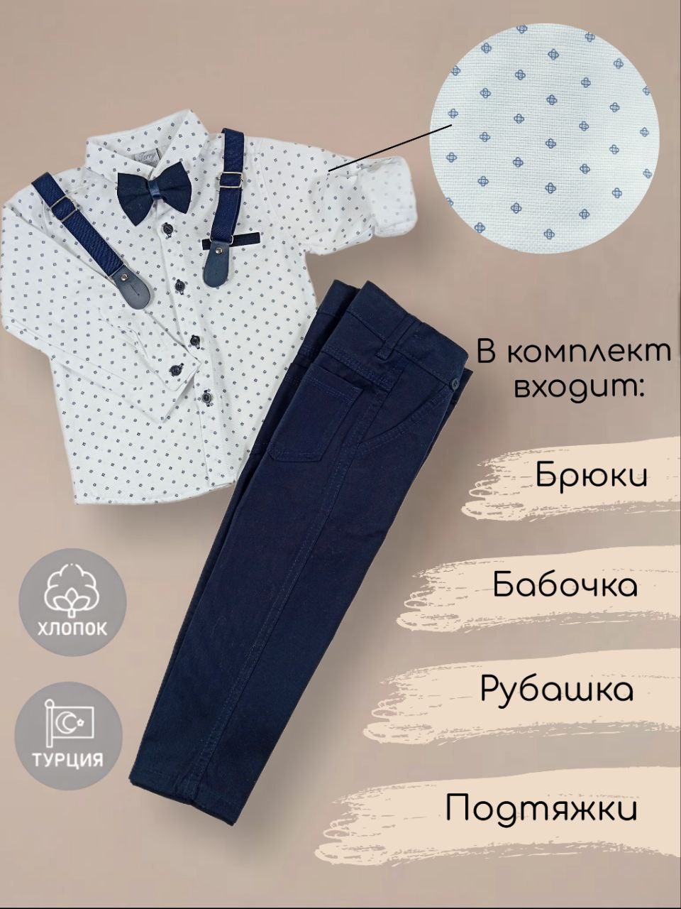 Комплект Terry синий, белый
