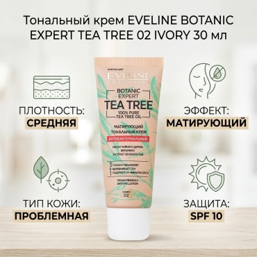 Eveline Cosmetics Tea Tree тональный крем 02 Ivory 30 мл