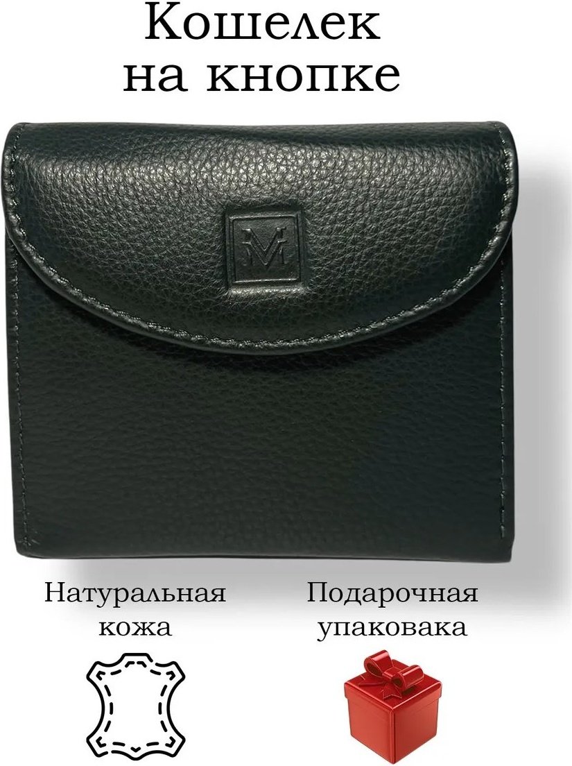 Кошелек VerMari текстиль зеленый