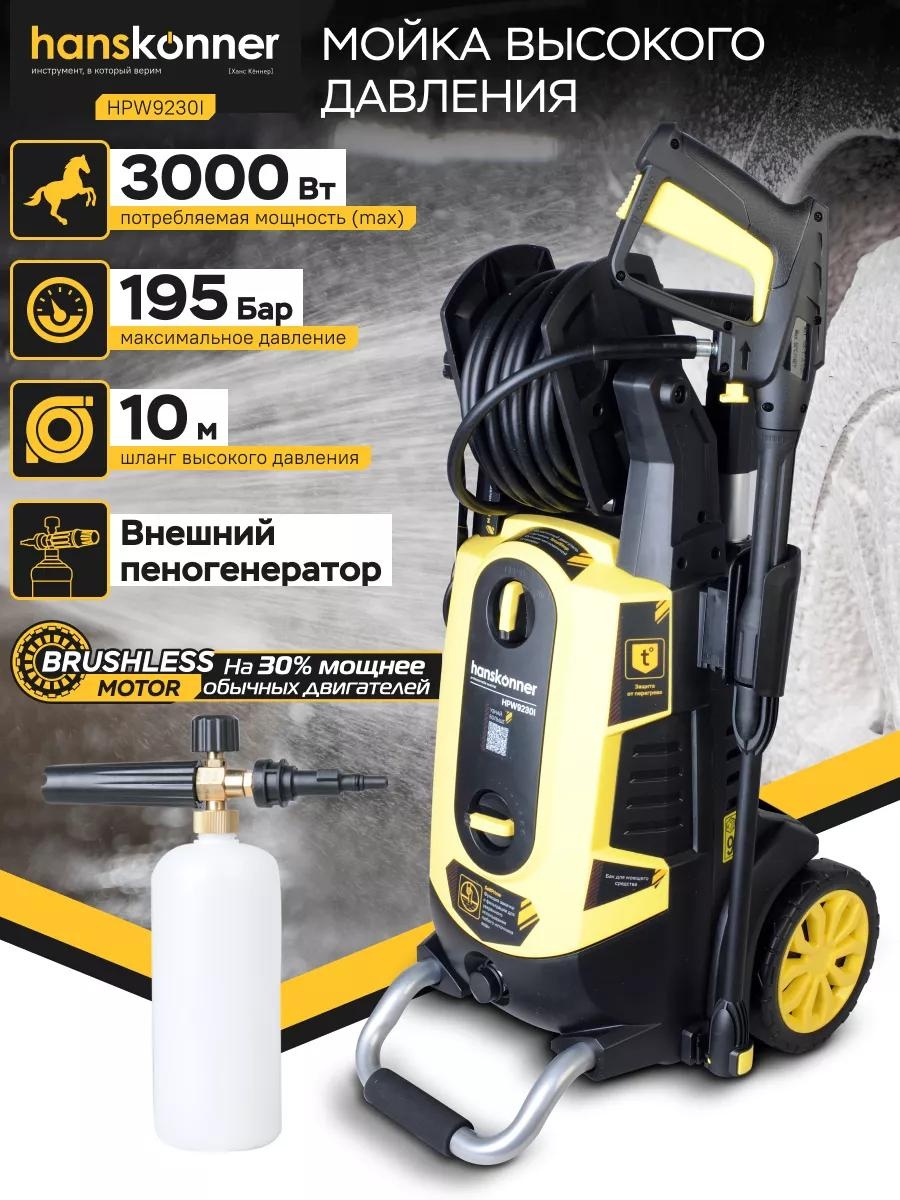 Пеногенератор Hanskonner электрическая 195 бар, 99019521