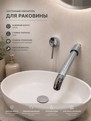 Смеситель VODA.SU 2402/03, латунь, цвет хром