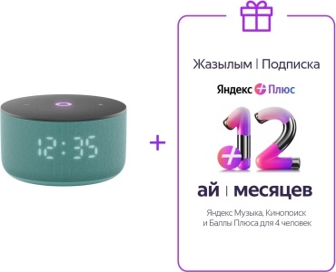 Яндекс Станция Мини 3 бирюзовый + Яндекс плюс на 12 месяцев бирюзовый