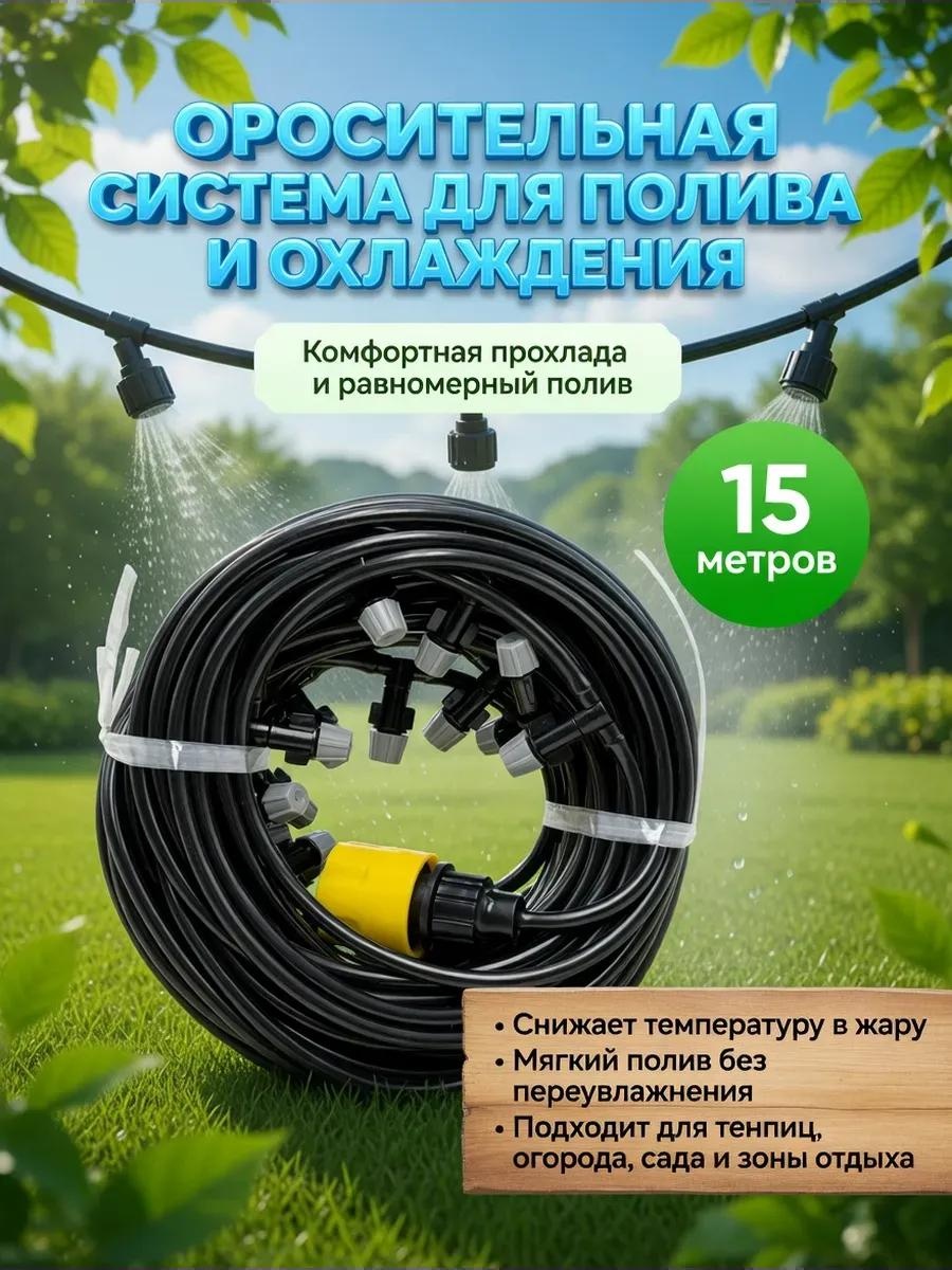 Микродождеватель Ж30571_Алёна_полив_30.03