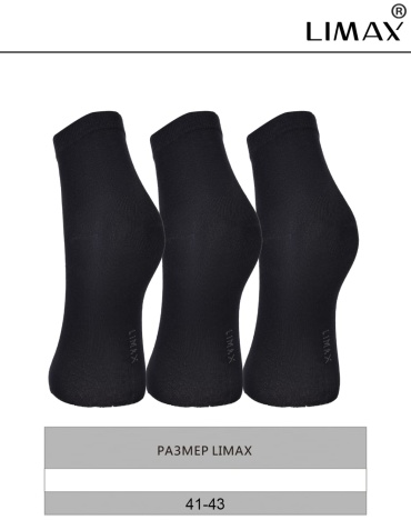 Носки LIMAX 6 пар черный 41-43