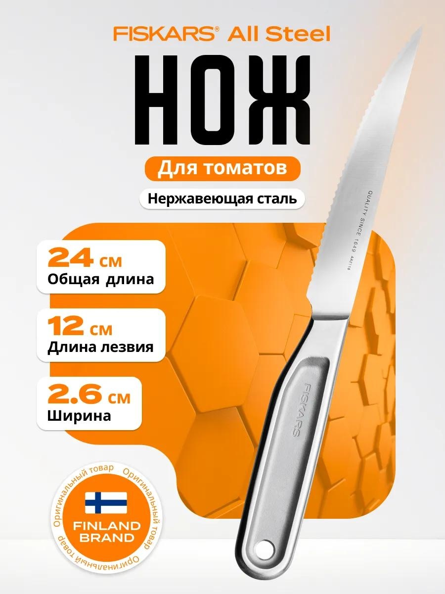 Набор ножей ЦЗ-2210210800 272537715, лезвие: нержавеющая сталь 1 шт