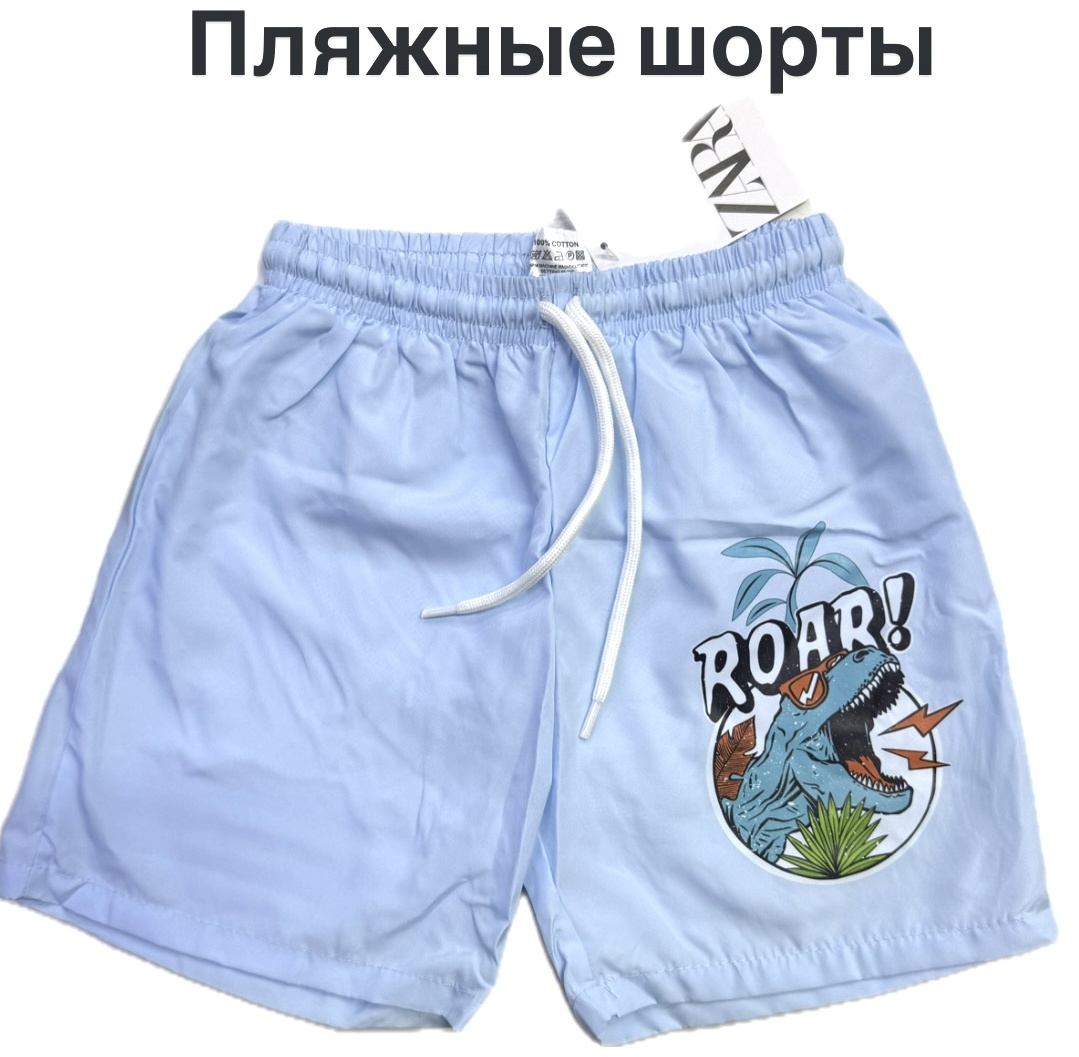 Шорты голубой