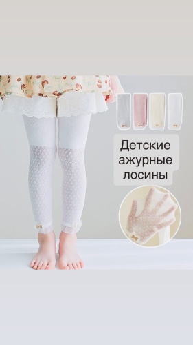 Лосины классические белый
