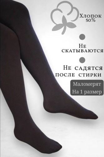 Колготки классические SYLTAN серый
