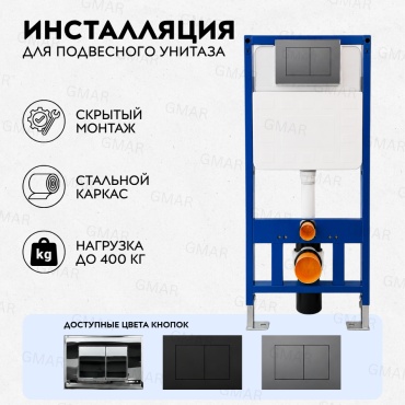 GMAR рамная инсталляция 6618 GREY