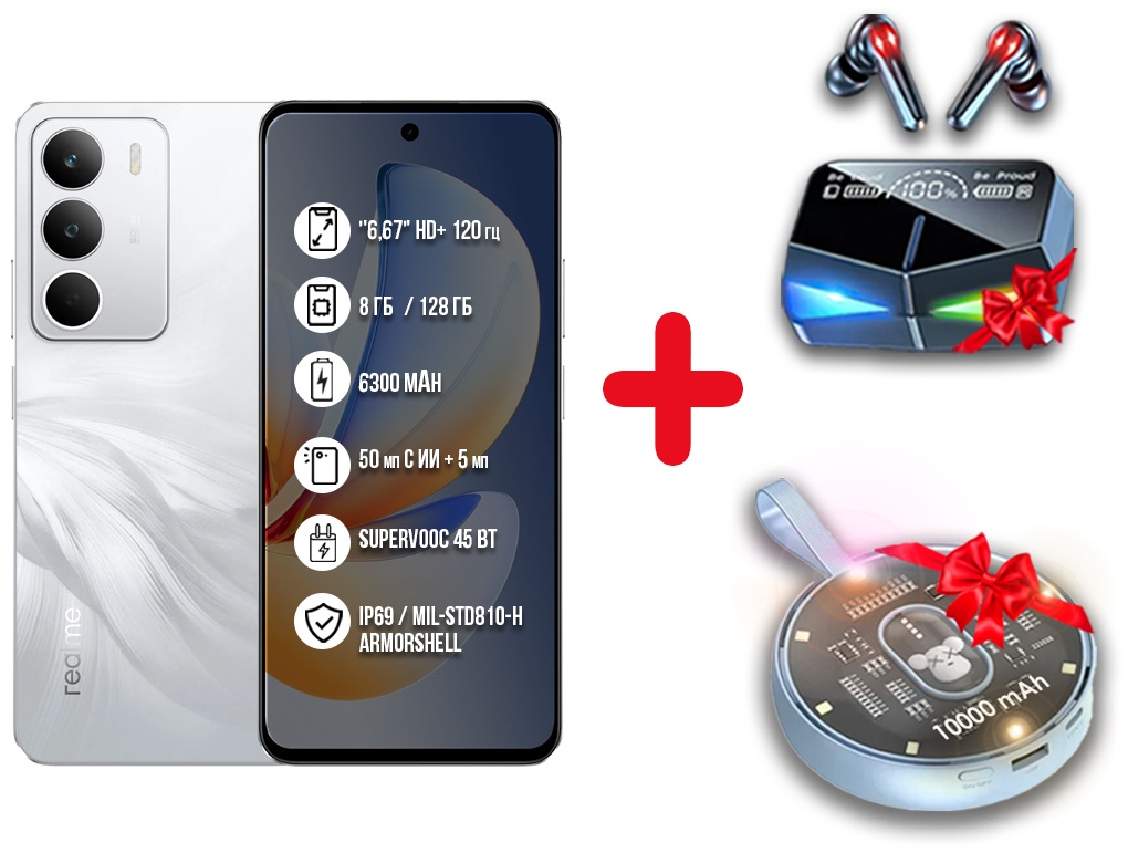 Смартфон Realme C71 8 ГБ/128 ГБ белый + подарок