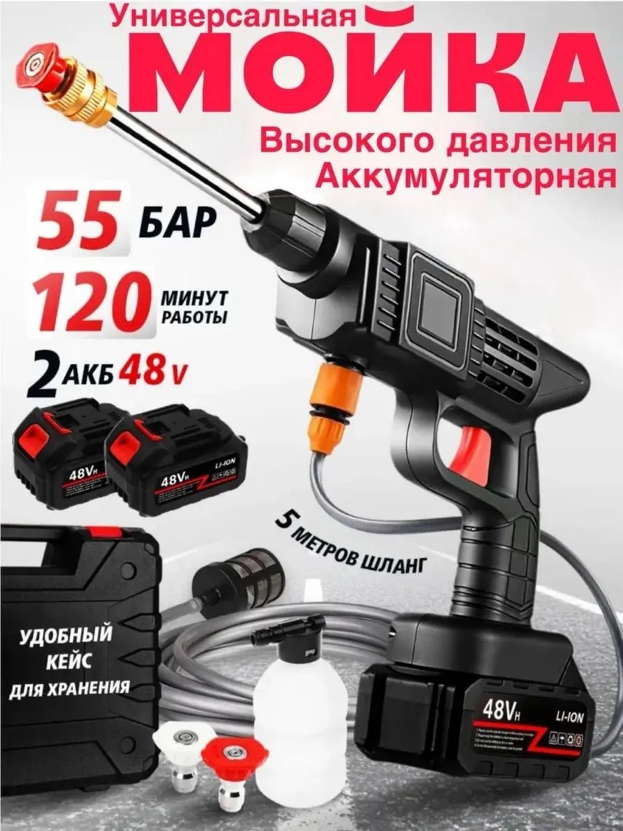 Пеногенератор аккумуляторный 50 бар, 447664580