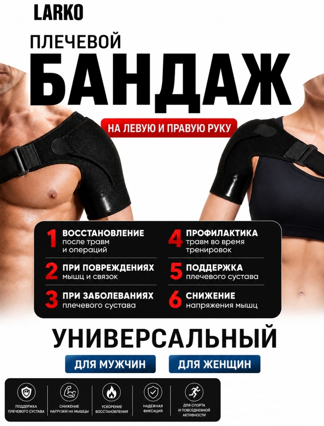 Shoulder 2 на застежке плечевой бандаж — фото 3