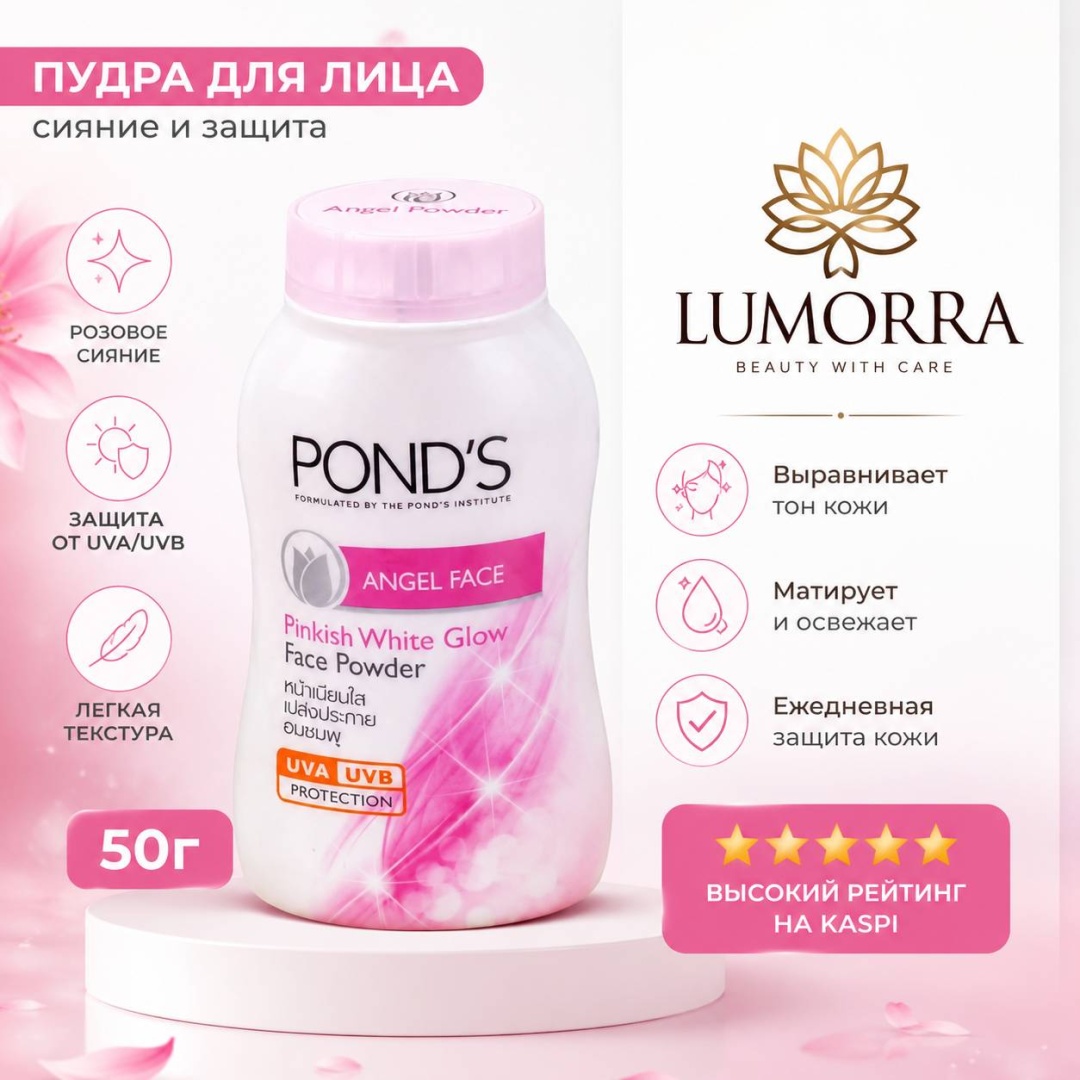 Пудра Lumorra Angel Face Pinkish White Glow Face Powder рассыпчатая Pinkish White Glow розовый