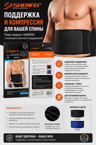Sport Life Пояс спортивный98 черный XL