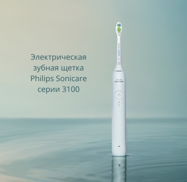 Philips звуковая щетка HX4031/21 щетина средняя белый