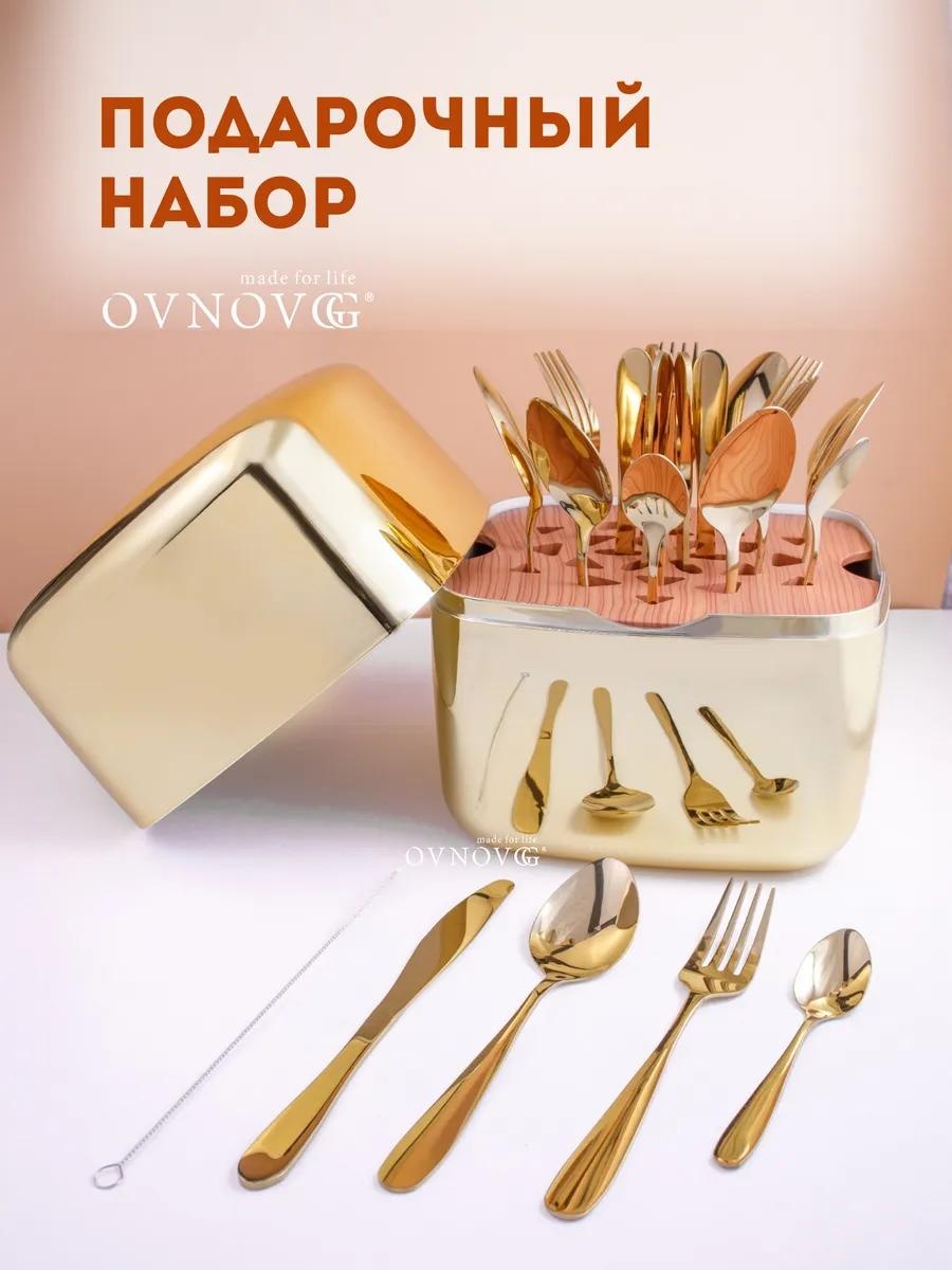 Набор столовых приборов 2, 6, 26 шт, золотистый 6D23EC184E375AE4