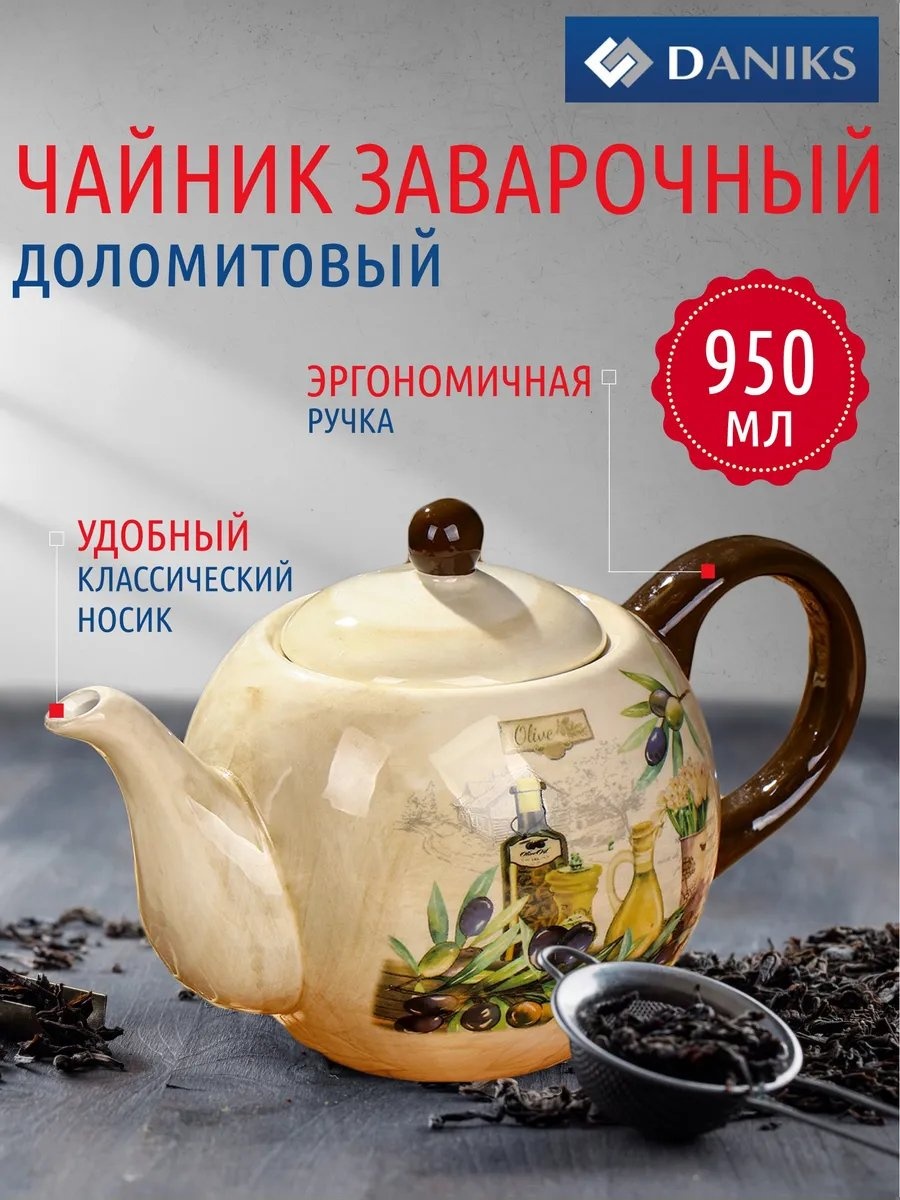 Чайник Daniks 195728368 0.95 л, доломит