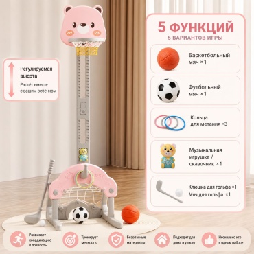 Спортивно-игровой комплекс 44x48x142 см