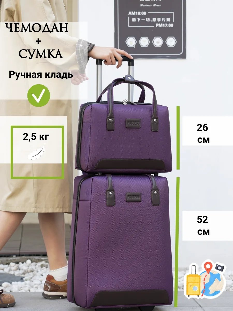Чемодан 467016807 текстиль 45 л сиреневый