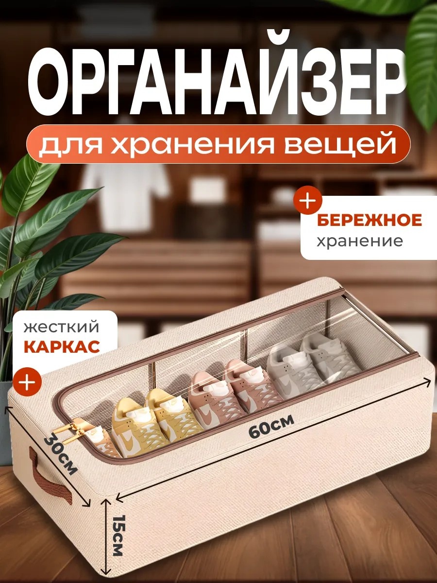 Органайзер универсальный бежевый, 1 шт