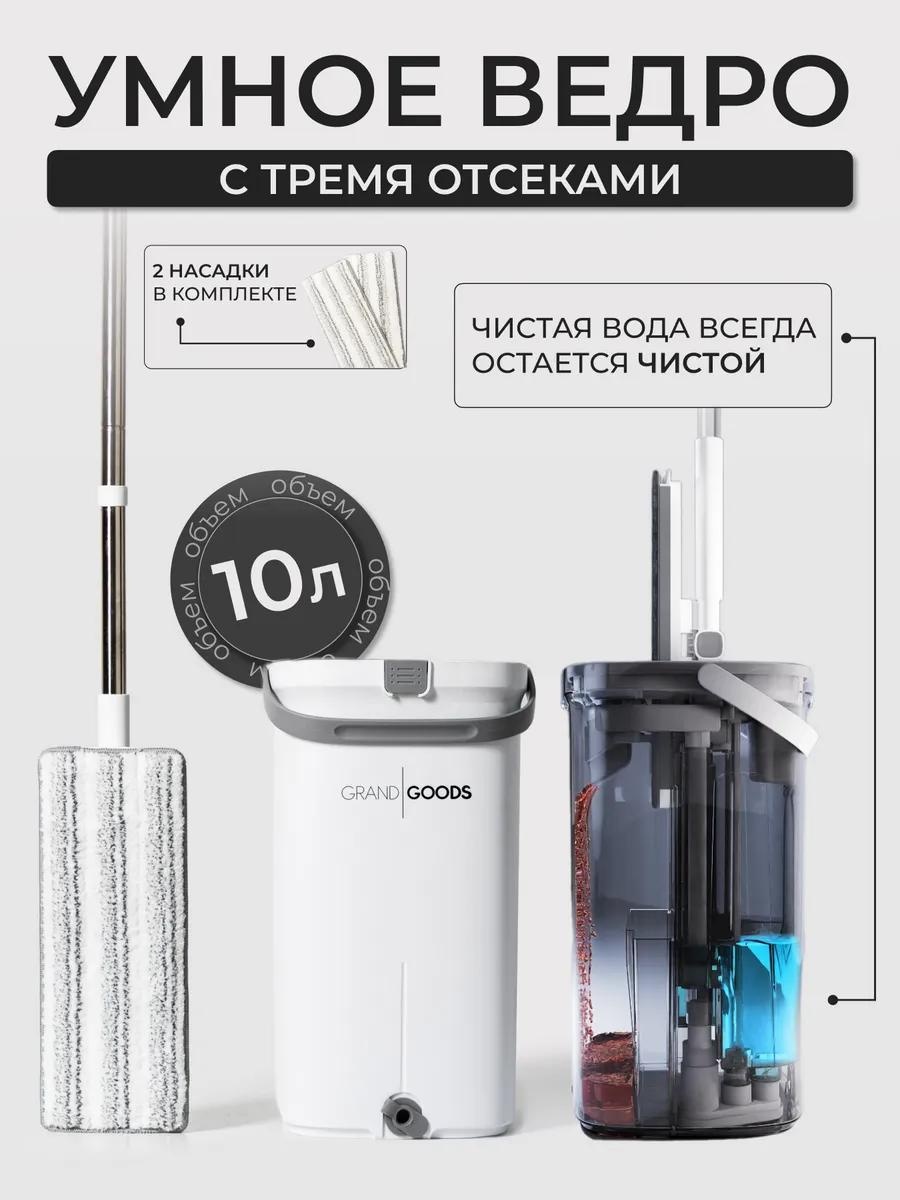 Швабра универсальная , материал насадки: без насадки, белый