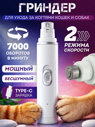 OZBERRY гриндер, вид животного: собаки, кошки