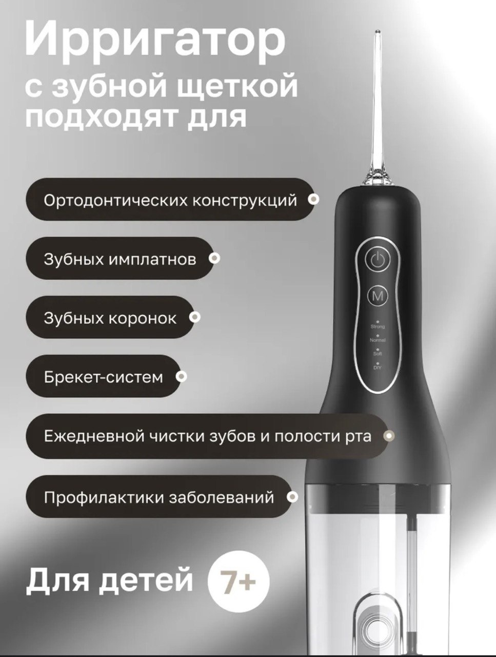 Ирригатор T5 моноструйный, портативный