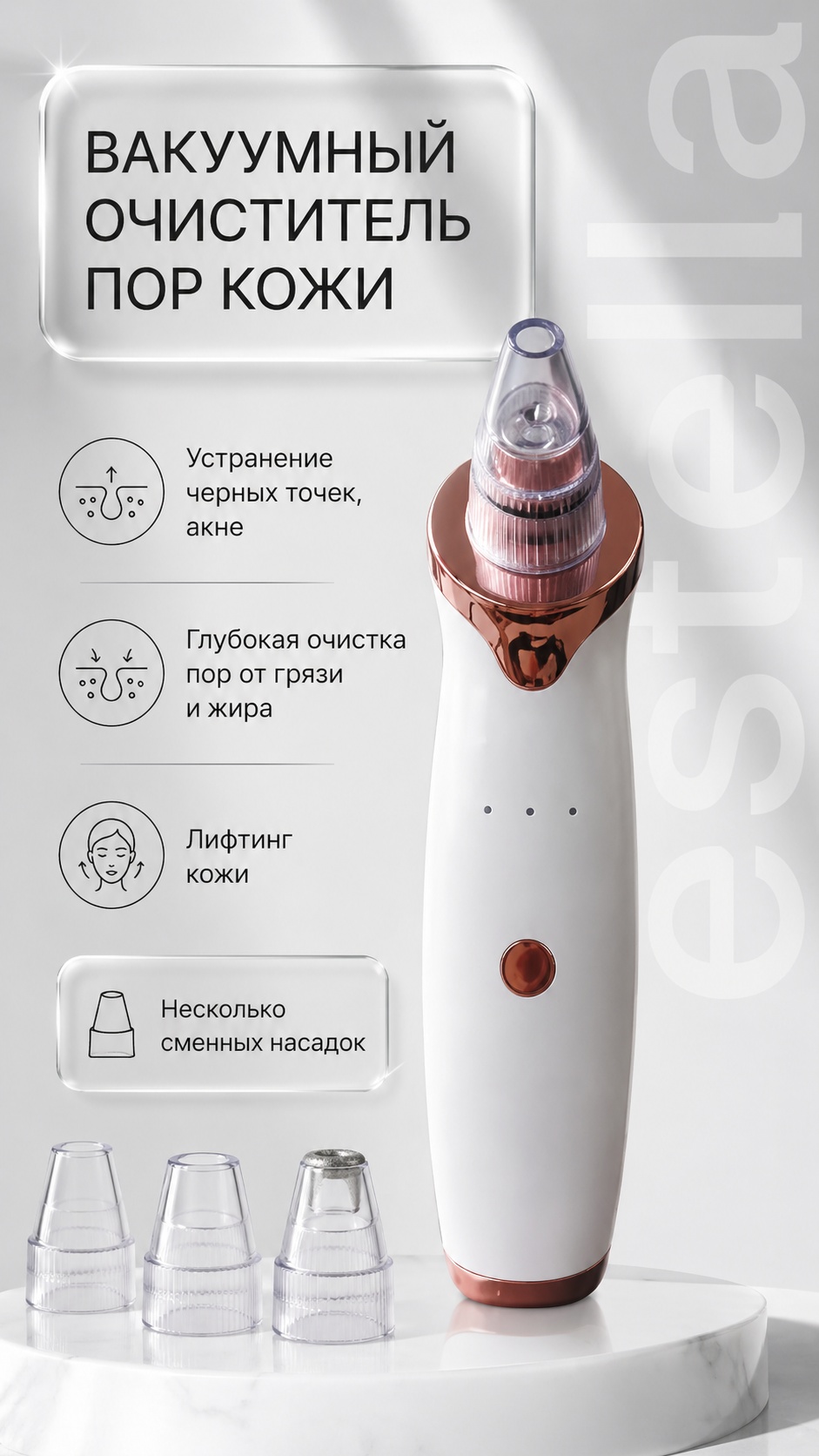 Вакуумный аппарат для чистки лица