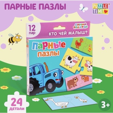 Пазл Brain up toys Синий трактор