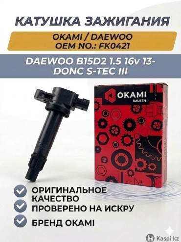 Катушка зажигания Okami 11-148
