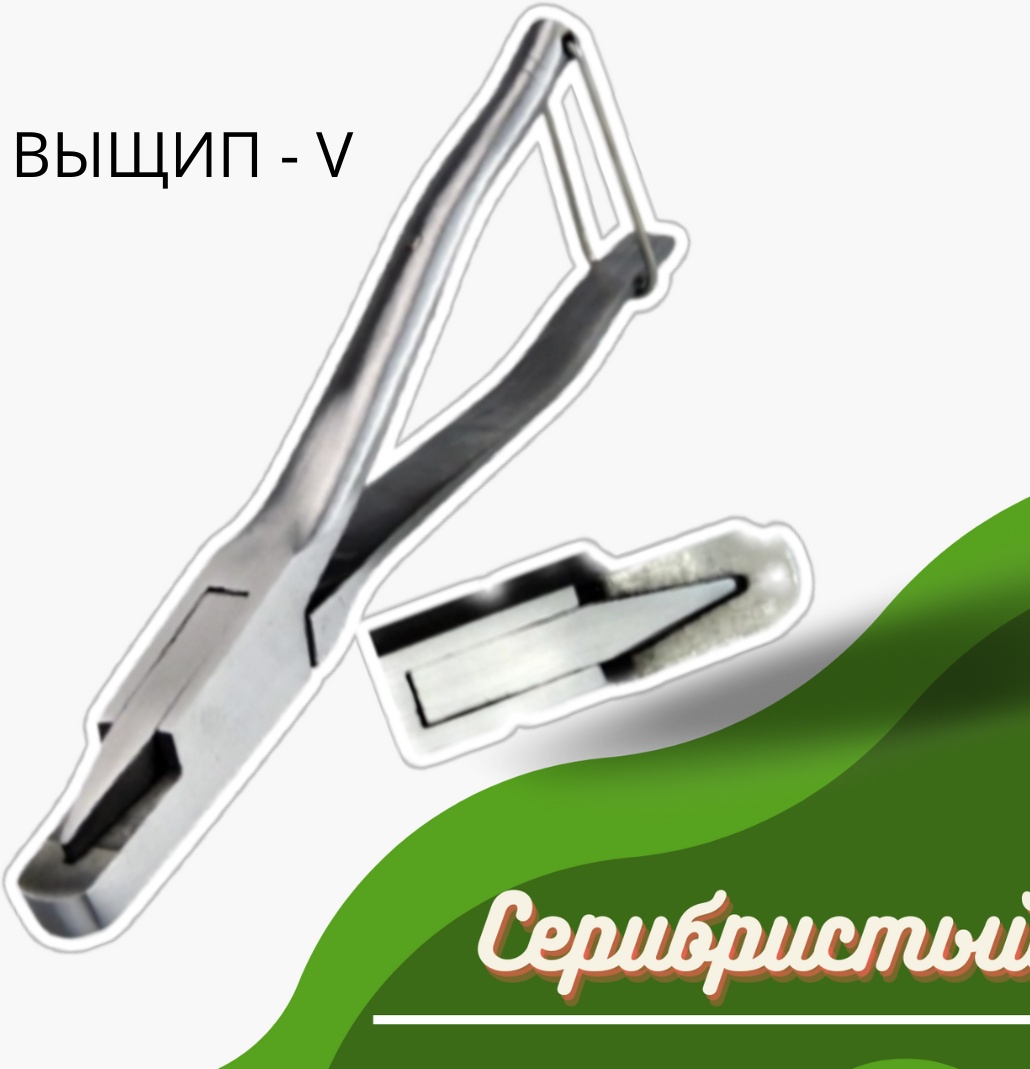 ITAG выщип серый