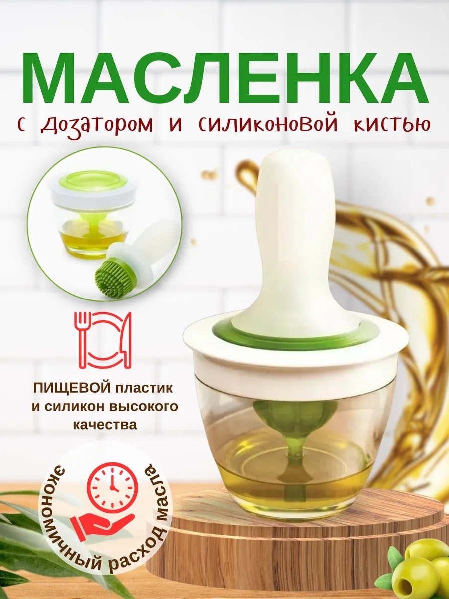 Масленка 386898679 прямоугольная 1 шт, силикон