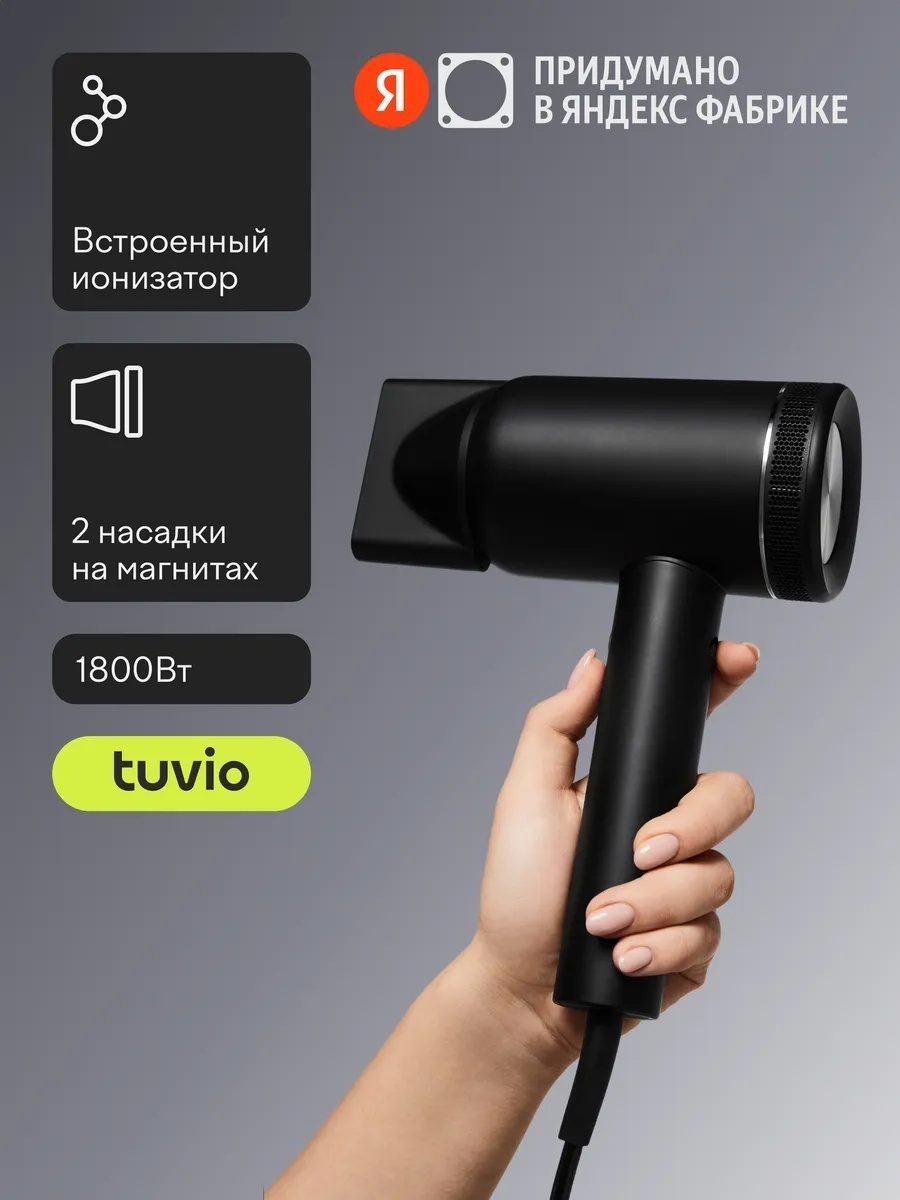 HD18BLI01 фен черный