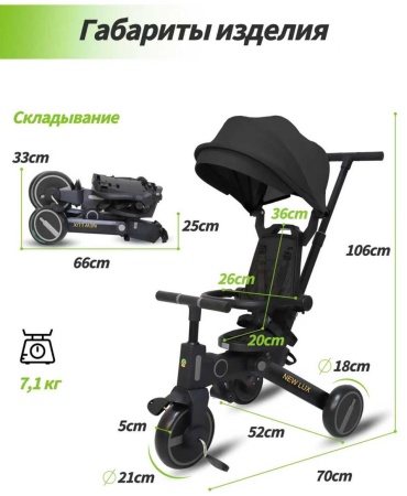 Трёхколёсный велосипед 18562318_840355002 черный