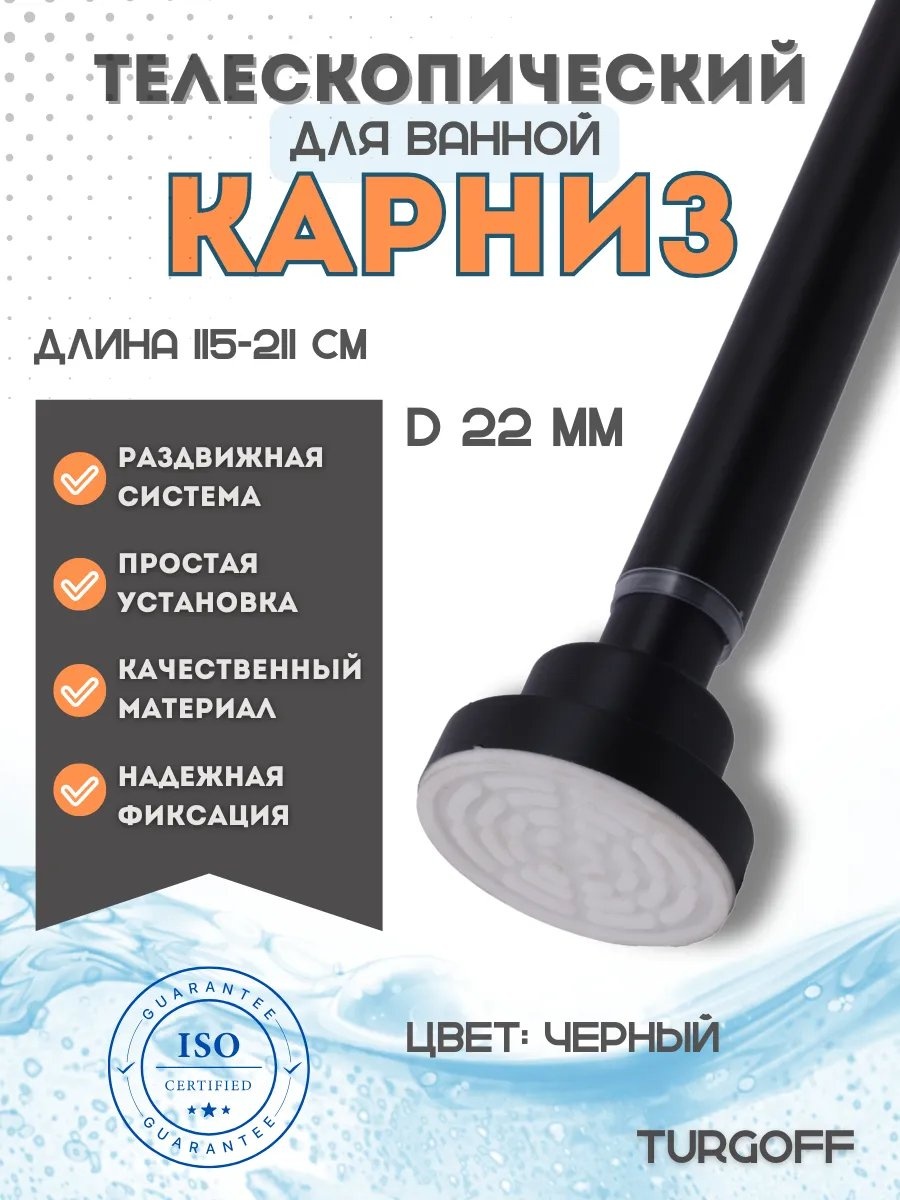 Карниз прямой Turgoff 210 см, 366464123