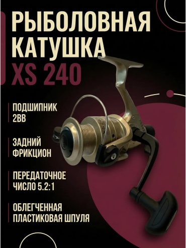 Безынерционная 884107432195
