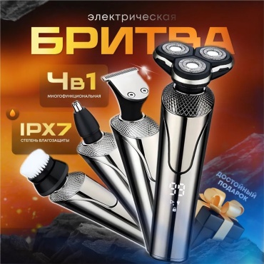 Электробритва Geemy Geemy 1 роторная