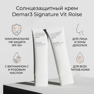 Demar3 крем Signature Vit Roise для лица, для зоны декольте 45 мл