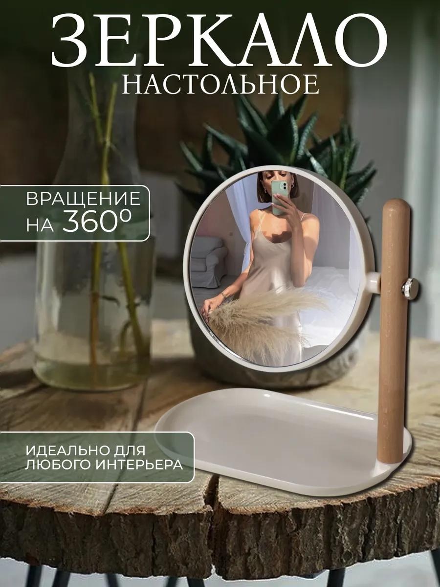 Зеркало напольное 14x22 см