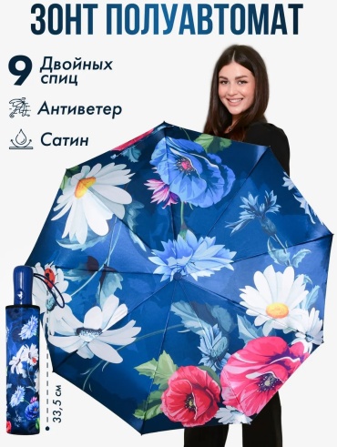 Складной зонт полуавтомат белый